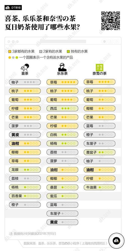 果茶3.jpg